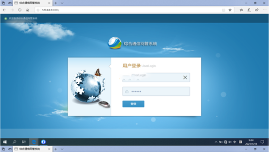 宜城无线通信对讲调度网管系统
