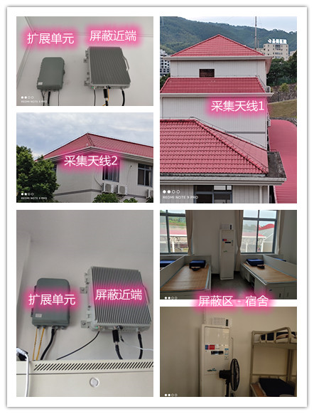  宜城某武警部队宿舍屏蔽案例（数字信令级）