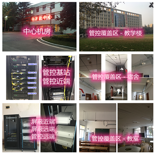  宜城某军事院校管控案例（数字信令级）