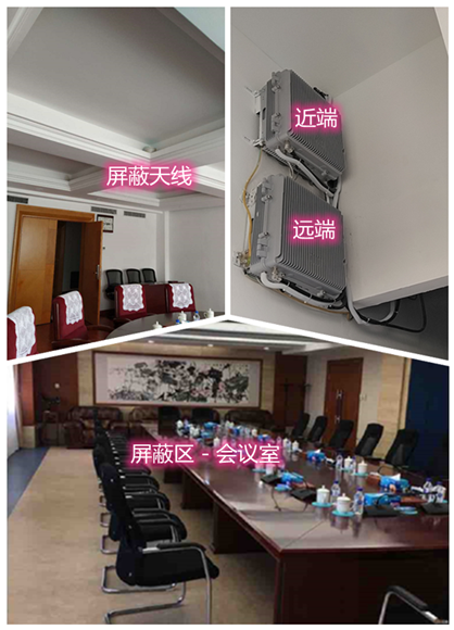  宜城某机关单位会议室屏蔽案例（数字信令级）