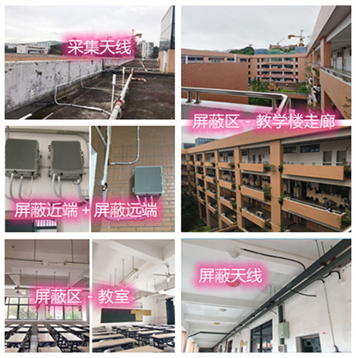  宜城某中学考场屏蔽案例（数字信令级）